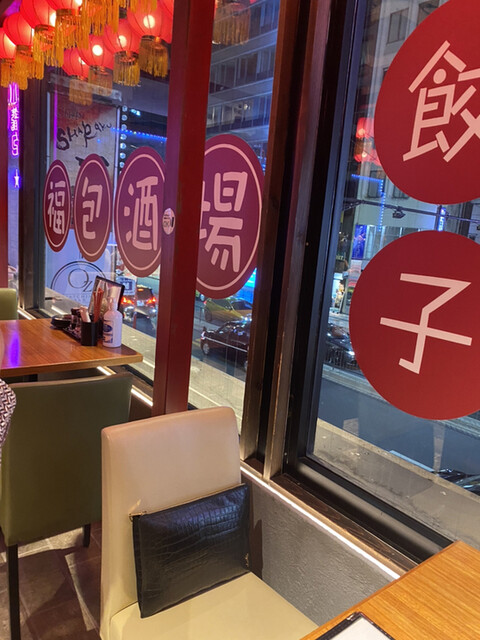 餃子 小籠包 福包酒場 六本木店>