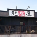 麺屋 はな道 - 