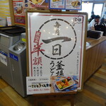 Marugame Seimen - 