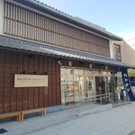 豪商のまち松阪 観光交流センター - 