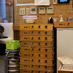 俺流塩らーめん - 