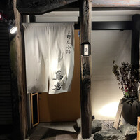 鳥恵 上野広小路店 - 