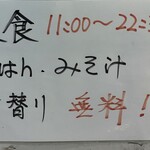 悠悠居酒屋 - (その他)定食11:00～22:30