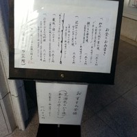 霞庭 まつばら - 外に置かれる御品書き