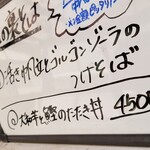 塩そば専門店 桑ばら - 活き帆立とゴルゴンゾーラのつけそば