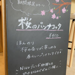 NICO Cafe. - 