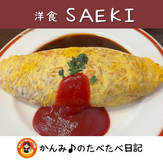 洋食SAEKI - 料理写真: