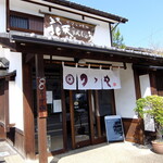 Tsutsuya - 