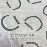 うさぎや - 包装紙