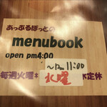 アップルポット - 