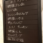 赤坂 らいもん - 