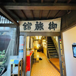 坪希 - 創業130年以上　江田島最古の御旅館