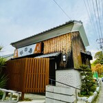 坪希 - 宿泊の際に貸切できる、お風呂専用の別館。