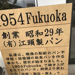 1954 Fukuoka - 