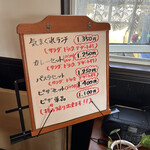 喫茶 春の音 - メニュー…フード