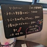 とろとろカレーmasa - 