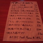 JAH - メニュー（ｊａｈの新しいおつまみたち　2009/6/18時点）