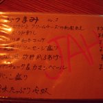 JAH - メニューの一部　2009/06/18時点