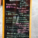 ムガルパレス - 店頭の黒板