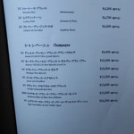 フランス料理 ル・クール - ドリンクメニュー２