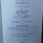 フランス料理 ル・クール - ランチメニューＢ