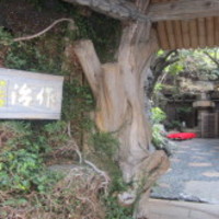 つきじ治作 - 
