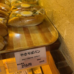 HAYASHI BAKERY  - 