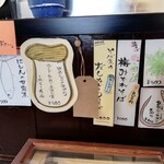 そば処 壱 - 壁メニュー