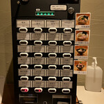 めん 呼白 - 券売機