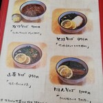 そば処 壱 - メニュー3