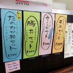 そば処 壱 - 壁メニュー
