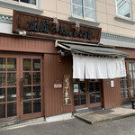 Shiokan - 