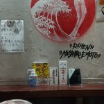 中華そば えもと - 店内