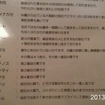 町屋やきにく密陽家 - 2013.2.11(月祝)σ^_^
