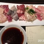 町屋やきにく密陽家 - 2013.2.11(月祝)σ^_^はまってます