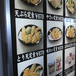 入口のメニュー板