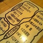 とくり 本店 - 300円メニューからあり