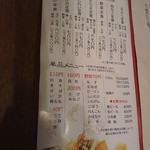 天麩羅処ひらお - 店内にあったリーフレット