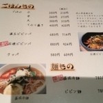町屋やきにく密陽家 - 2013.2.11(月祝)σ^_^はまってます