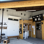 らーめん 善谷 - 