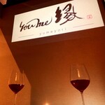 you me 縁 - 【カップル密着プラン】you(あなた)とme（私）で縁結び！2H飲放&プロジェクター使用可&乾杯ワイン（５品）