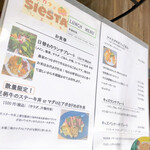 農家カフェ シエスタ - 