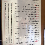 博多屋台らーめん 壱弐参  - 