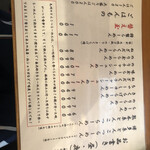 博多屋台らーめん 壱弐参  - 