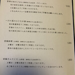 cafe堂脇 - メニュー