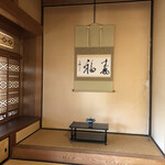 cafe堂脇 - 床の間