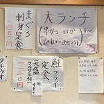 弥次喜多 - 大ランチが気になる！