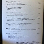 cafe堂脇 - メニュー