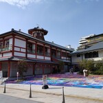 Dougo Onsen Asuka No Yu - 