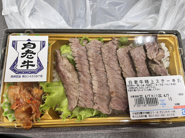 どんぶりの極 - 東室蘭（その他）の写真